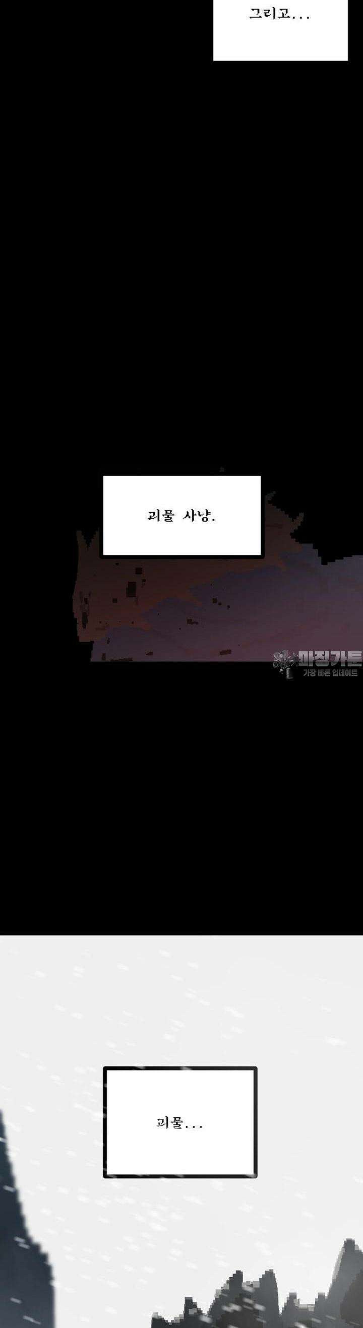 안개의 그림자 40화 7．5장_자비의 고리 11