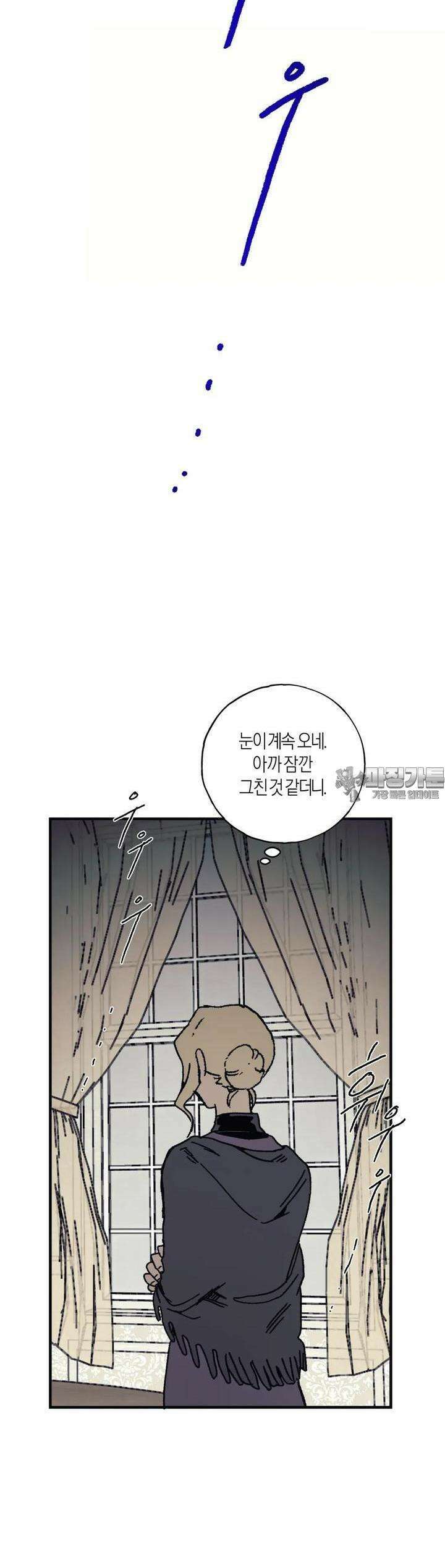 레이디 블랙은 우울하다 18화 26