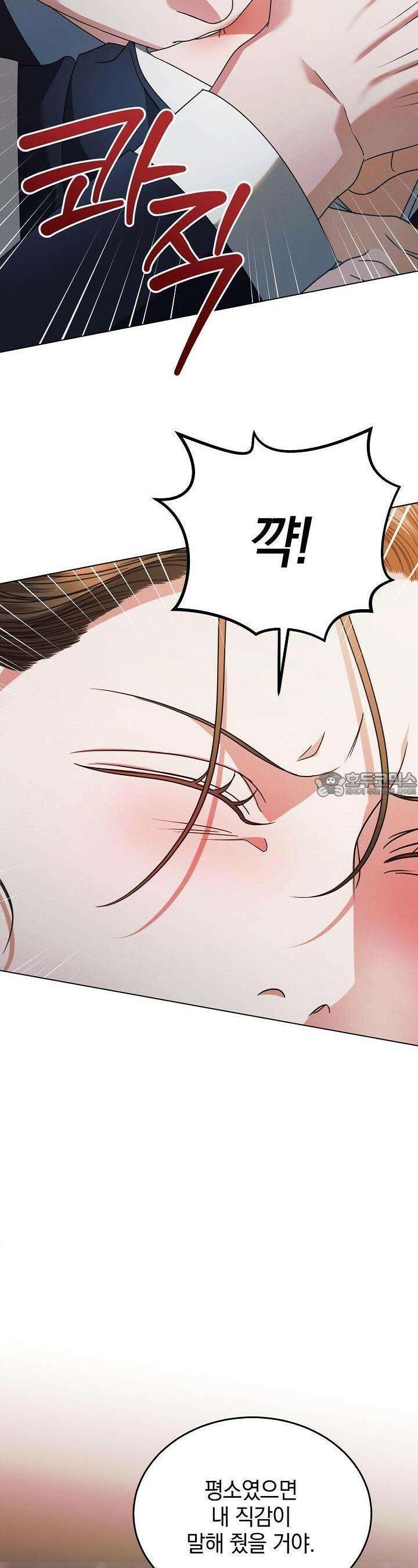 내게 빌어봐 21화 3