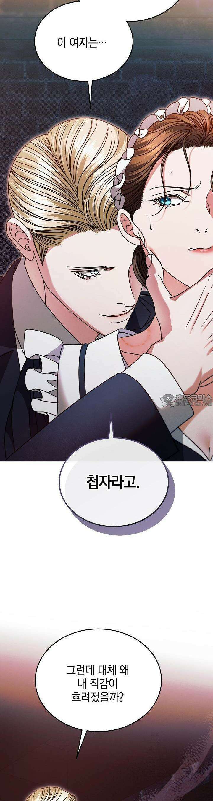 내게 빌어봐 21화 4
