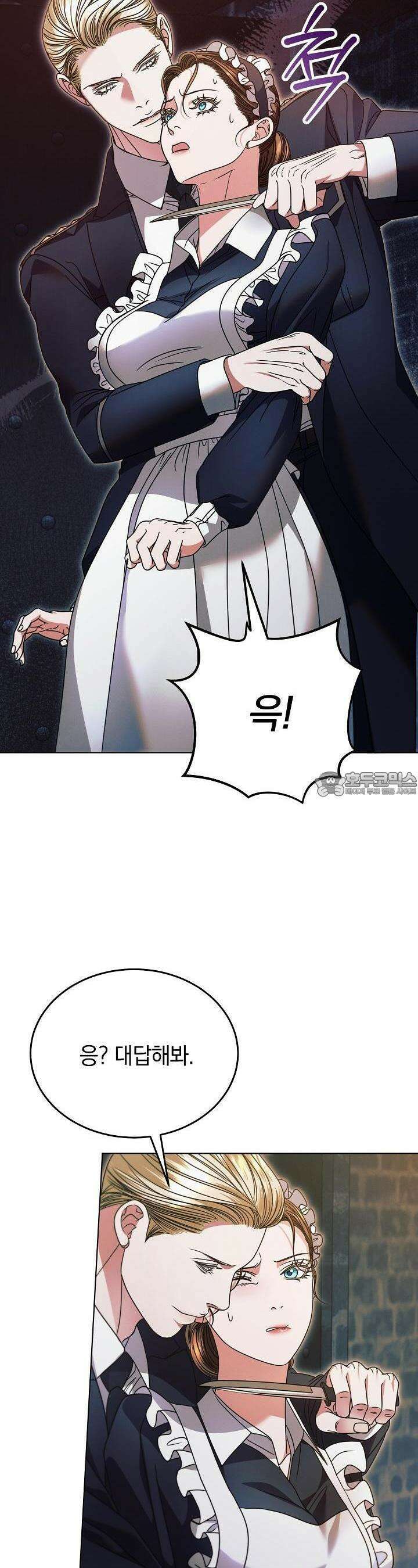내게 빌어봐 21화 5