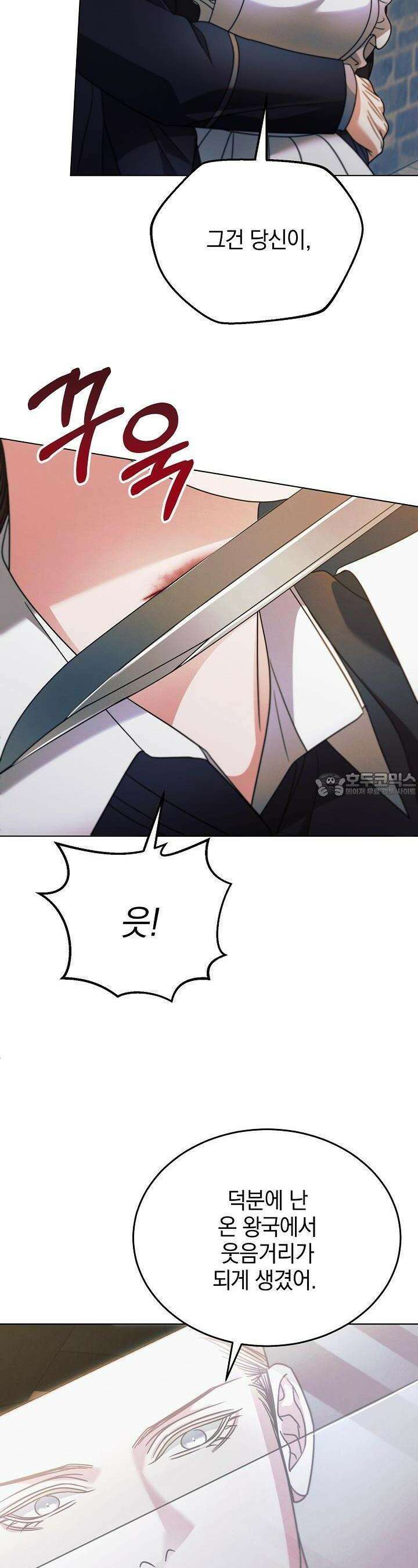 내게 빌어봐 21화 6
