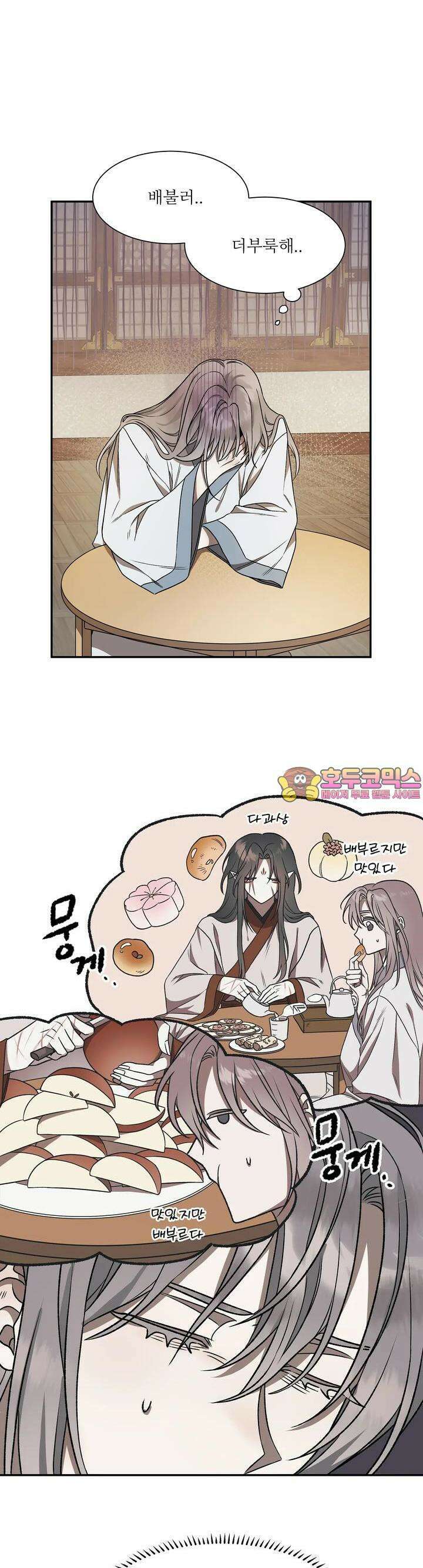 붉은 달밤의 끝자락에서 4화 1