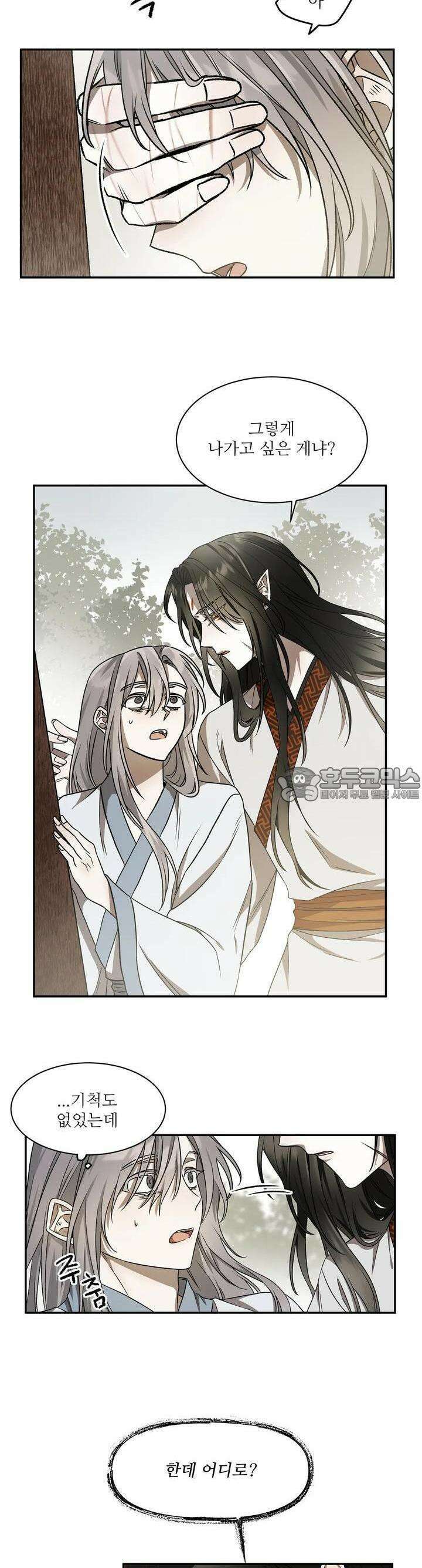 붉은 달밤의 끝자락에서 4화 10