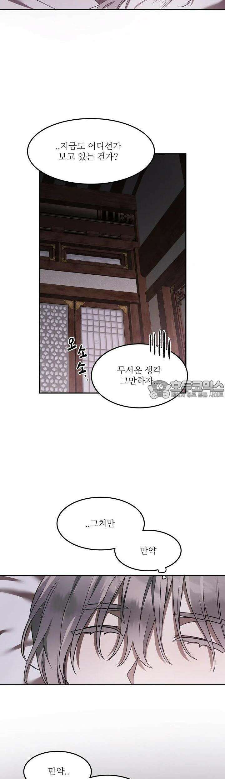 붉은 달밤의 끝자락에서 4화 31
