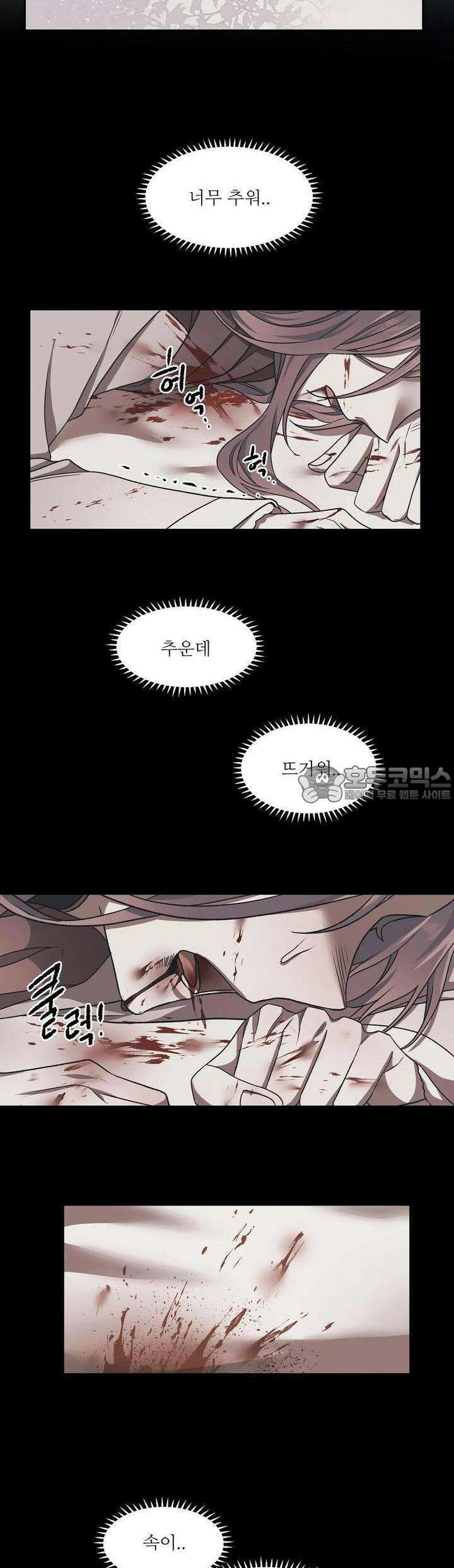 붉은 달밤의 끝자락에서 4화 34