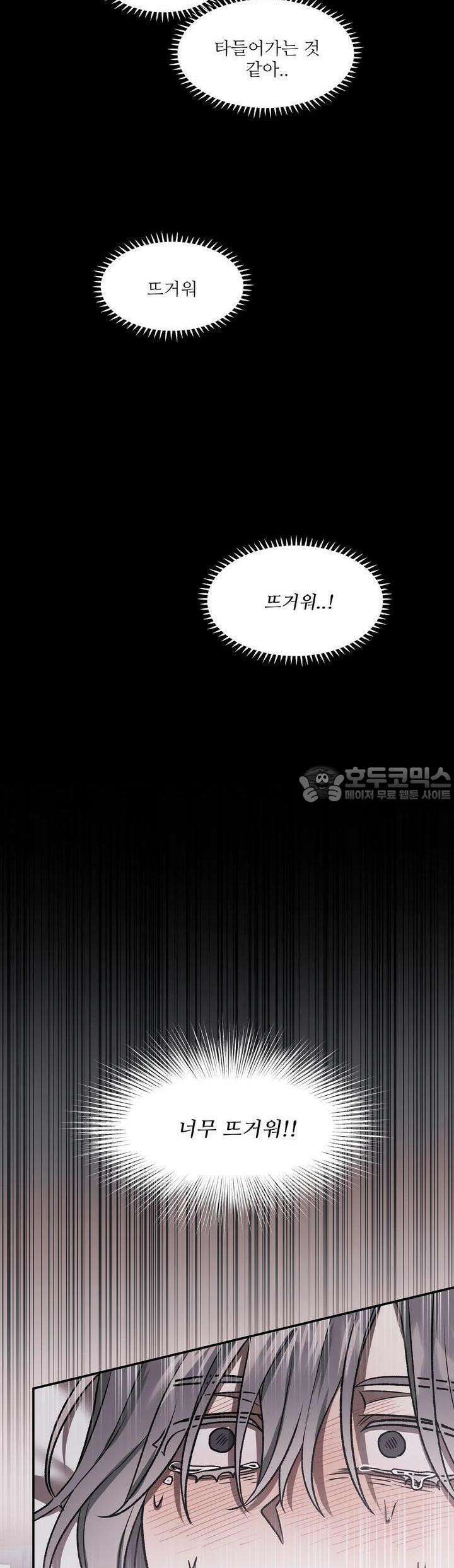 붉은 달밤의 끝자락에서 4화 35