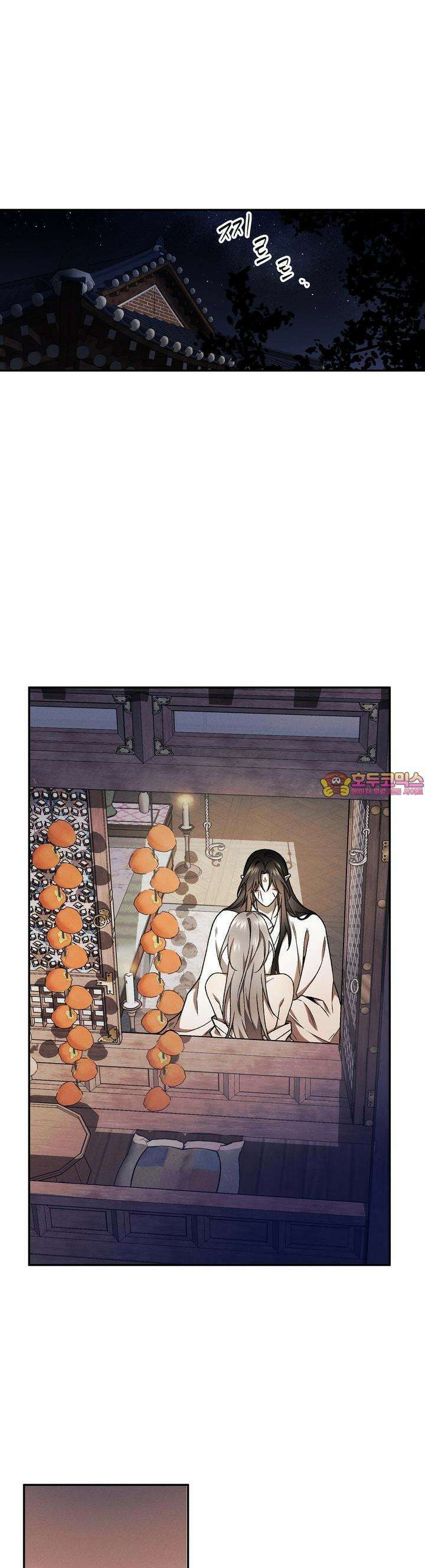 붉은 달밤의 끝자락에서 24화 1
