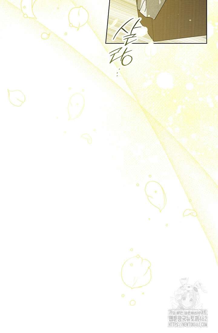일코하는 황녀님 36화 3