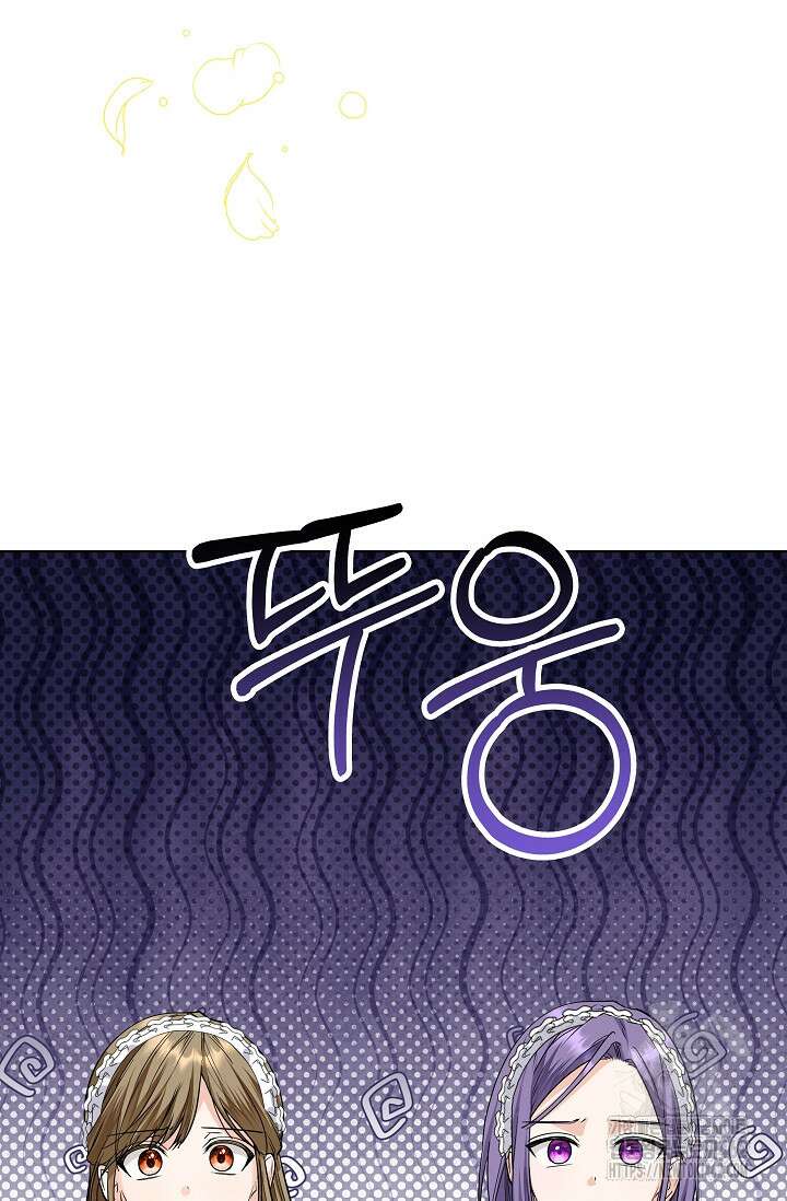 일코하는 황녀님 36화 4