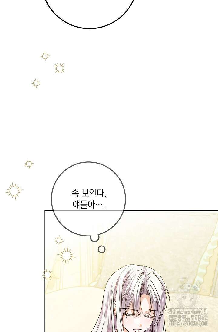 일코하는 황녀님 36화 20