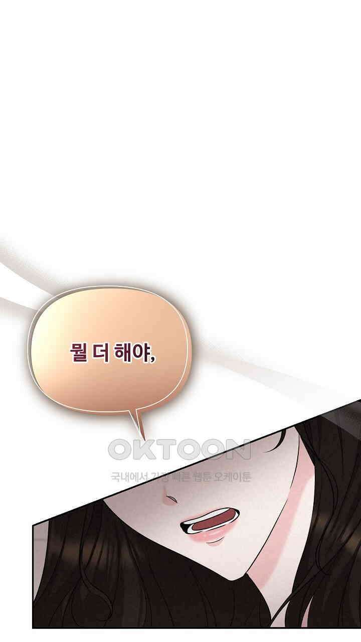 삼켜지는 밤 6화 1