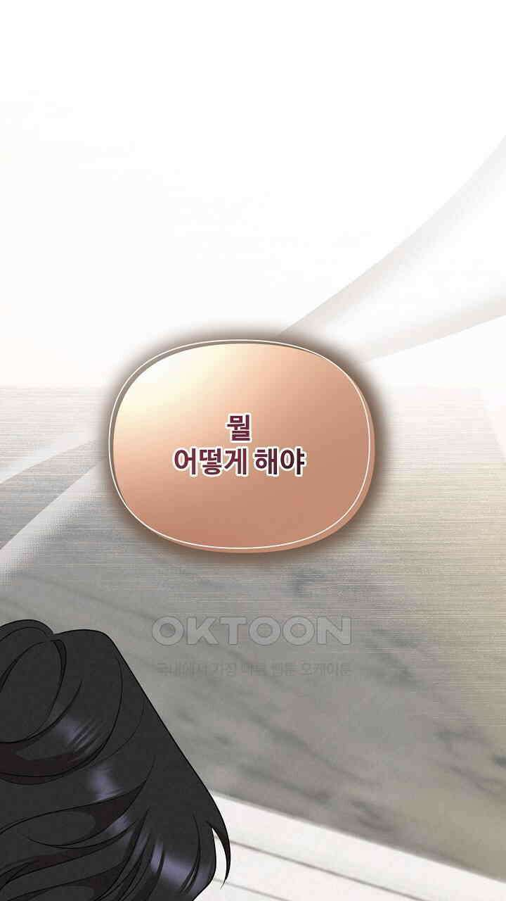삼켜지는 밤 6화 2
