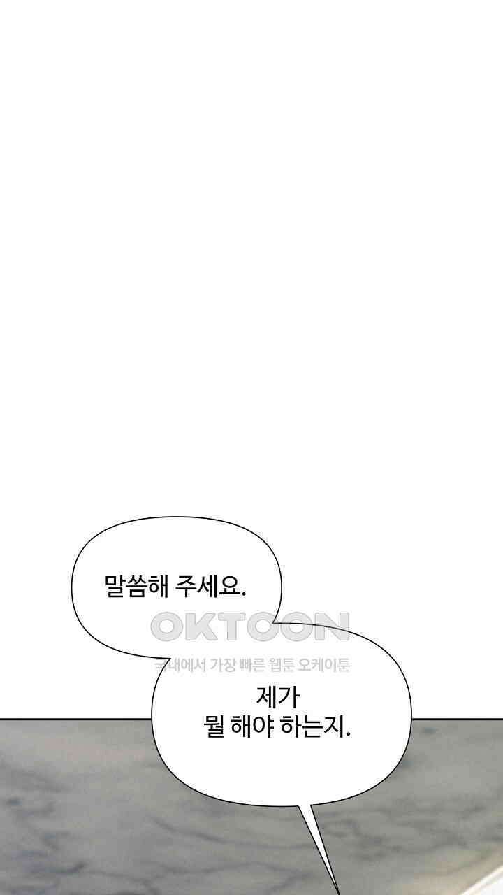 삼켜지는 밤 6화 7