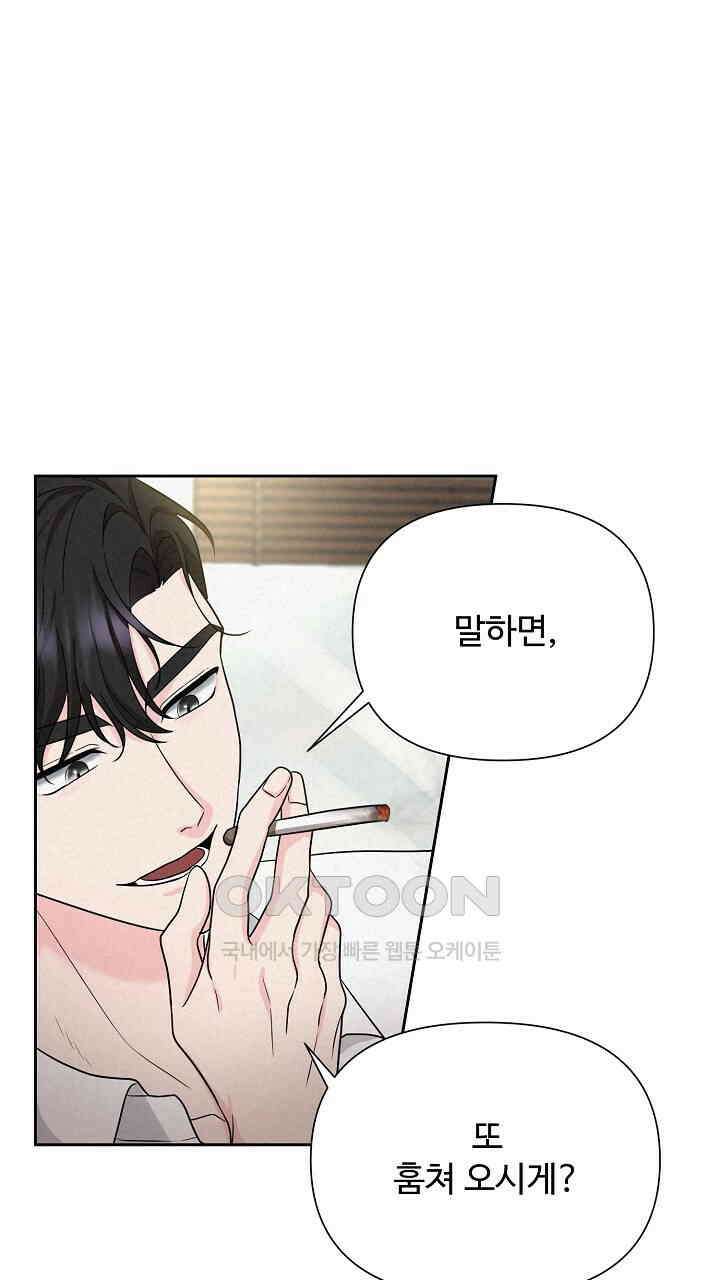 삼켜지는 밤 6화 10