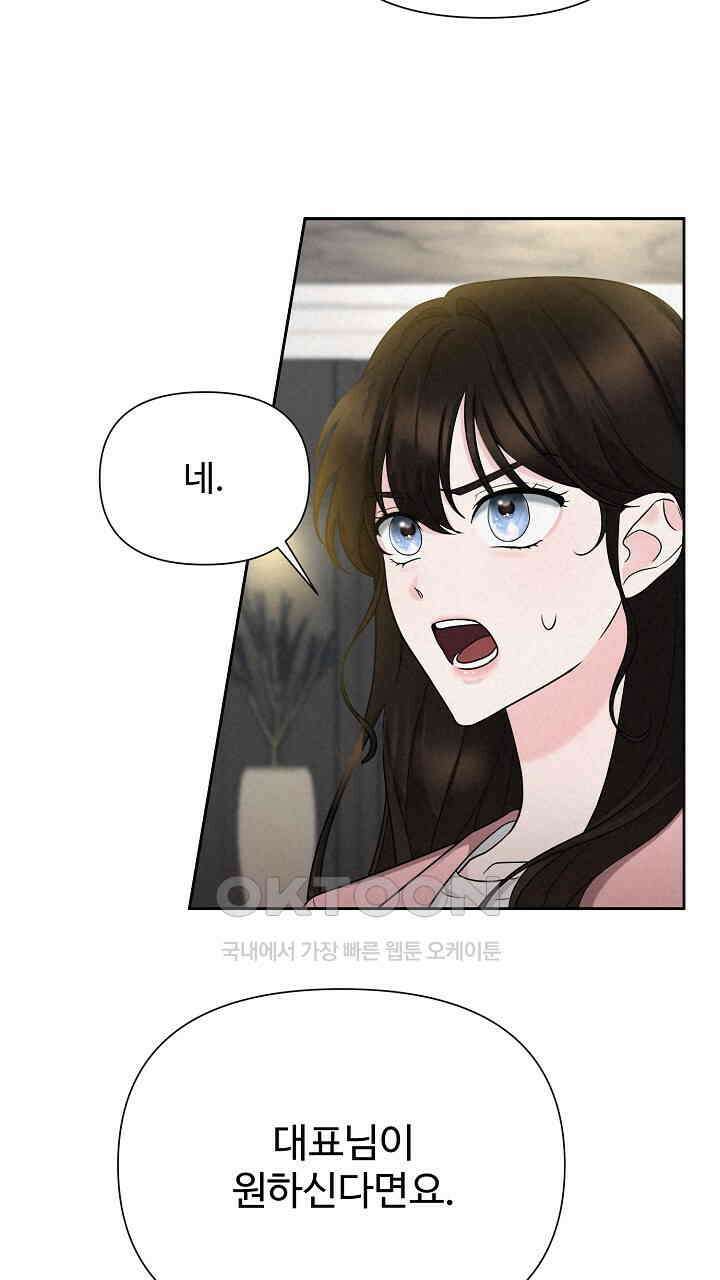 삼켜지는 밤 6화 11