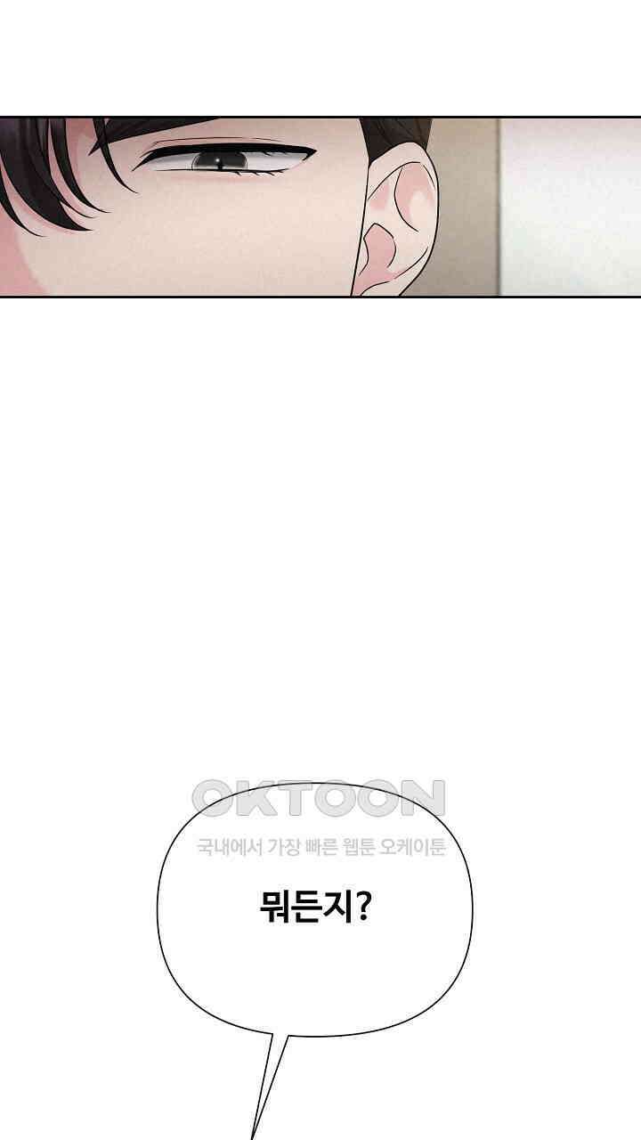 삼켜지는 밤 6화 13