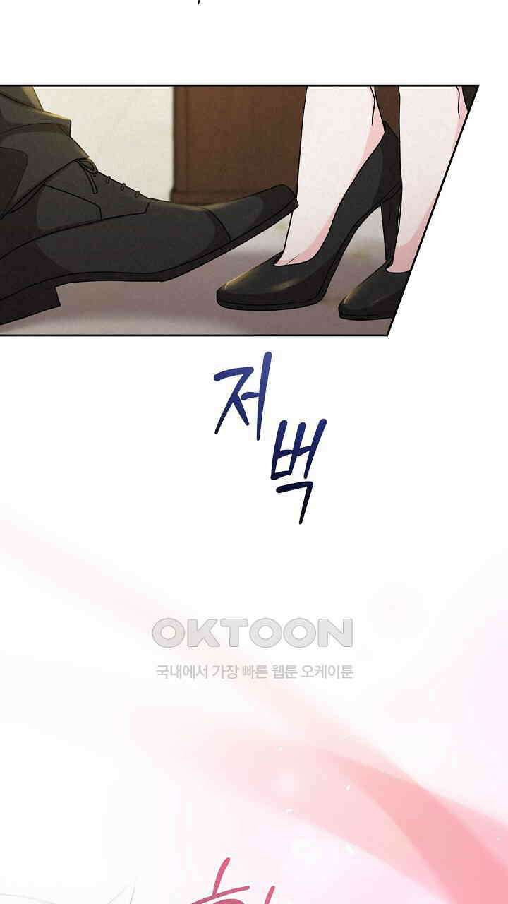삼켜지는 밤 6화 14