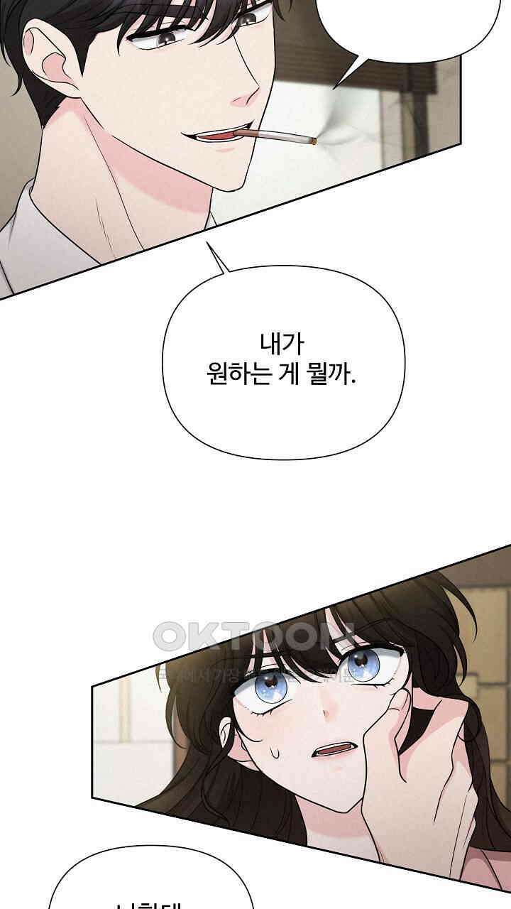 삼켜지는 밤 6화 18