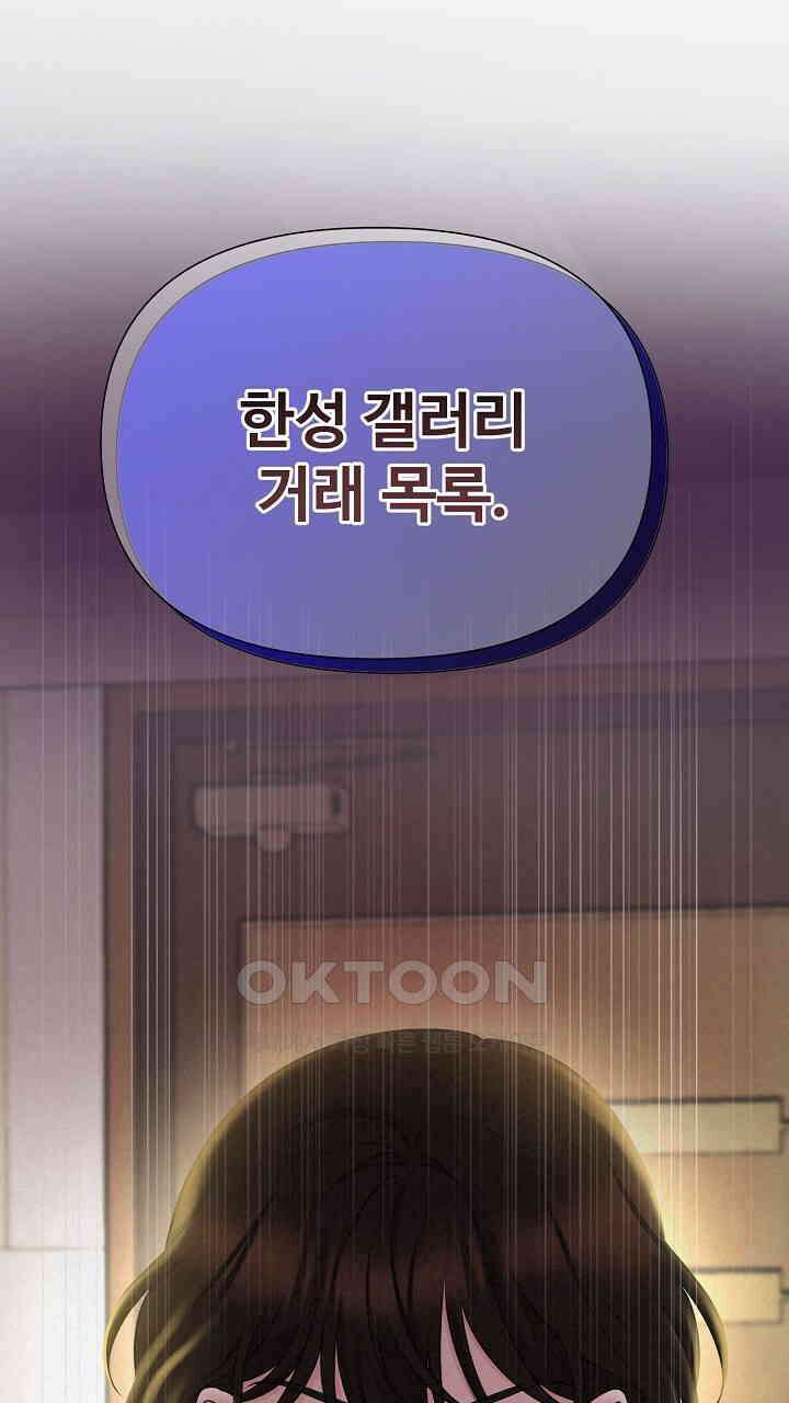 삼켜지는 밤 6화 22