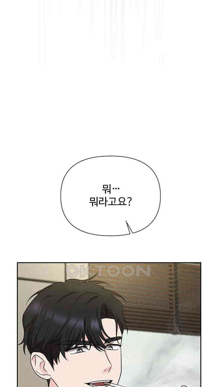 삼켜지는 밤 6화 25