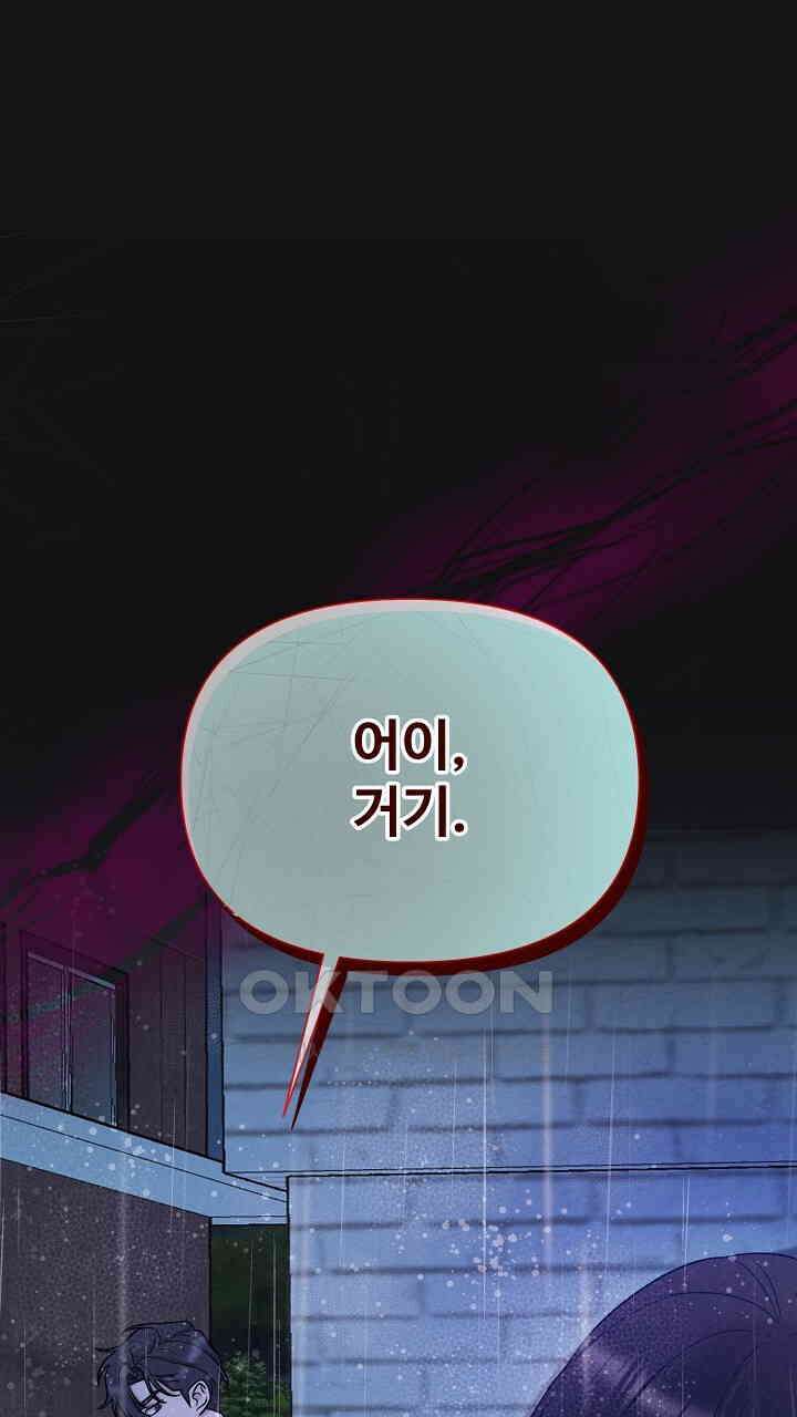 삼켜지는 밤 16화 1