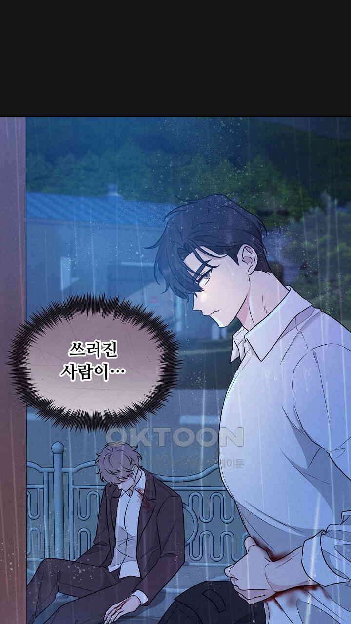삼켜지는 밤 16화 10