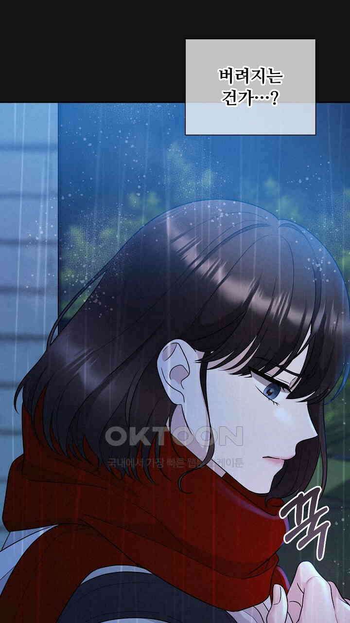 삼켜지는 밤 16화 18