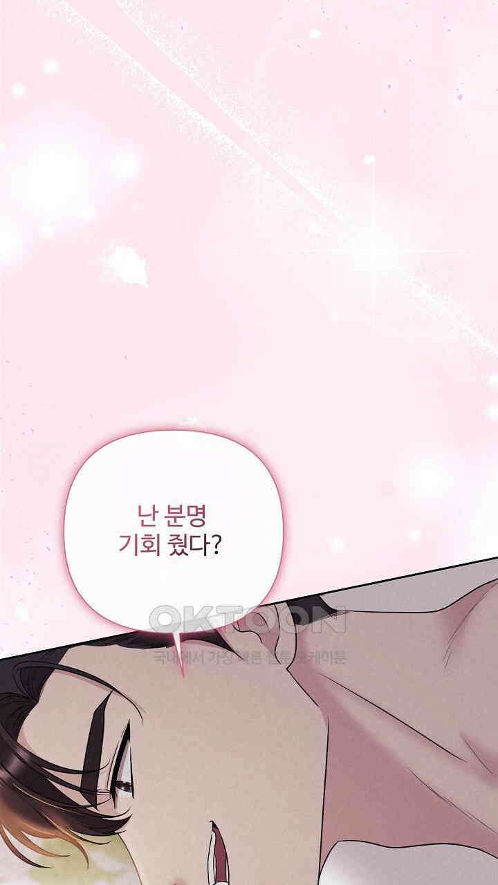 삼켜지는 밤 26화 1