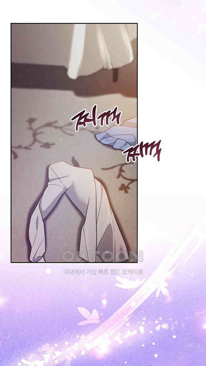 삼켜지는 밤 26화 10