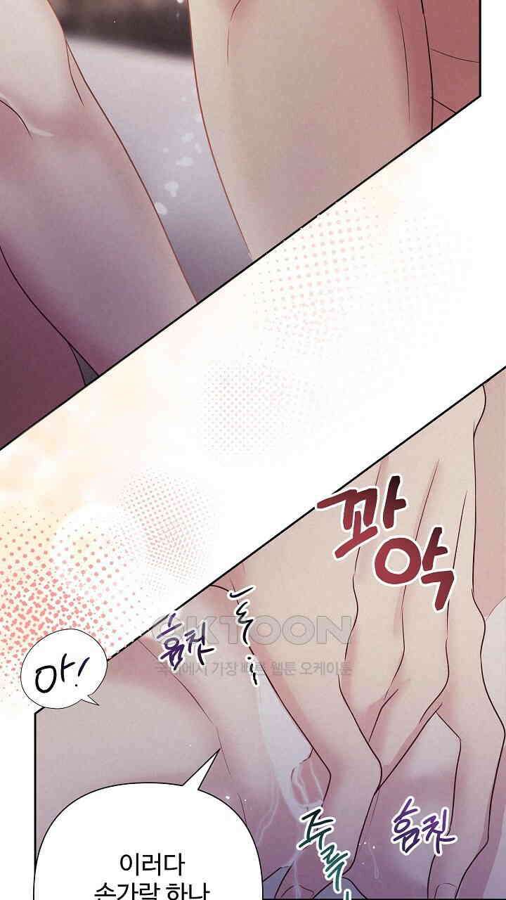 삼켜지는 밤 26화 21