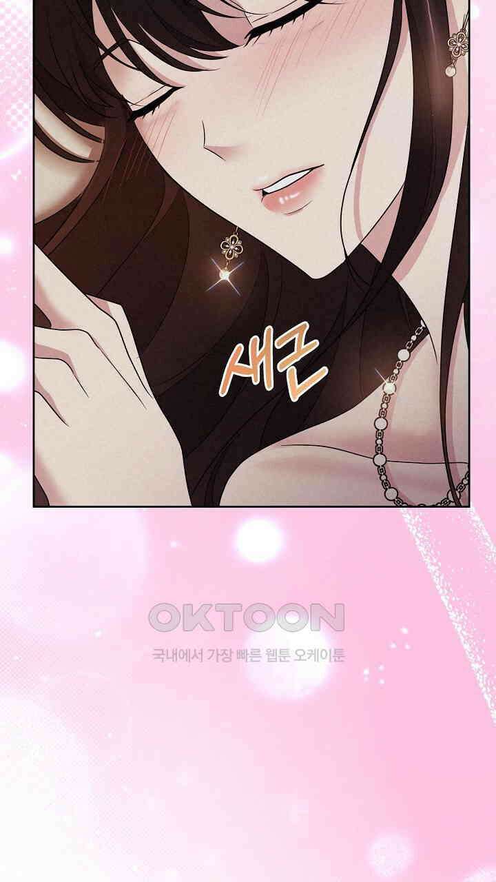 삼켜지는 밤 29화 10