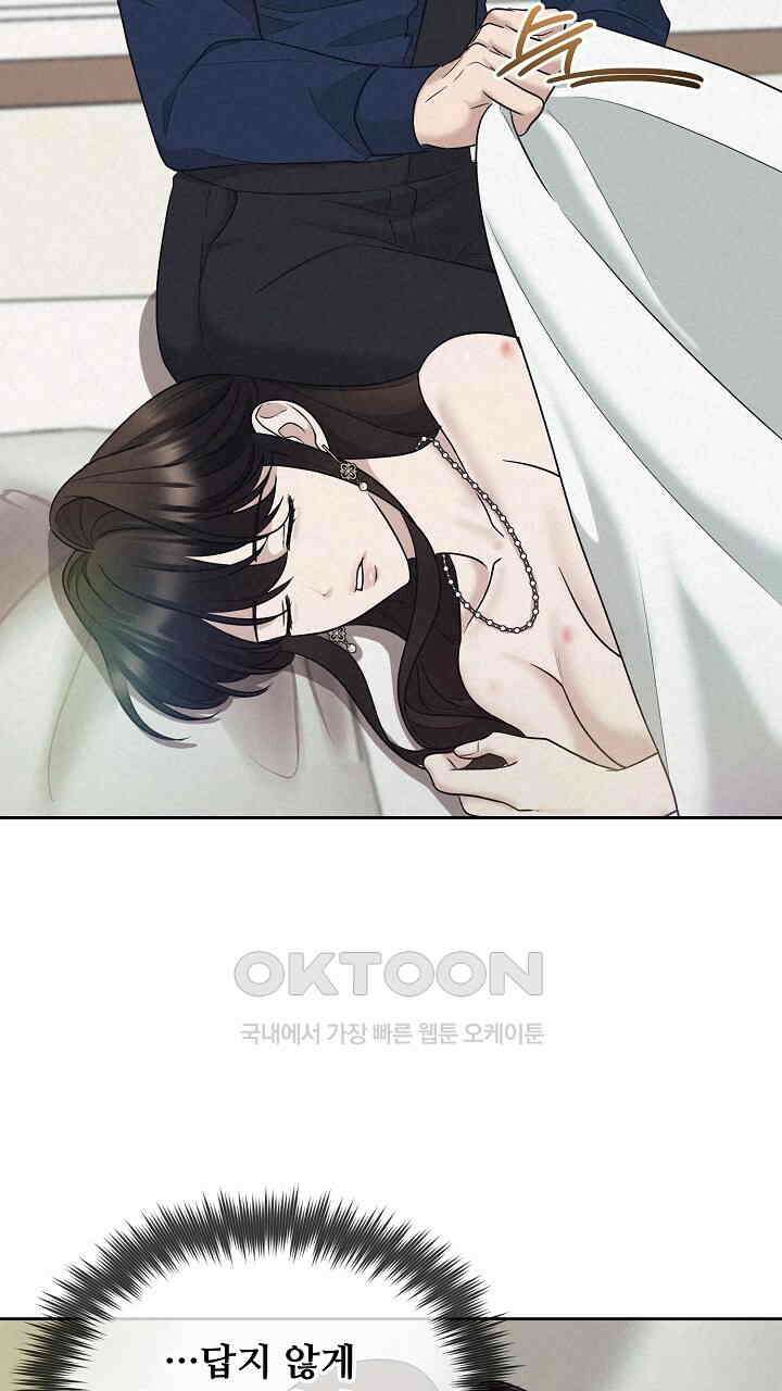 삼켜지는 밤 29화 26