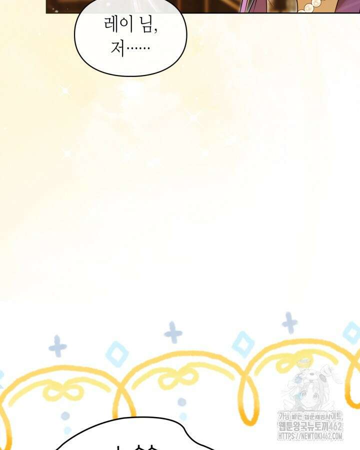 여주가 내 약혼자와 바람났다 54화 7