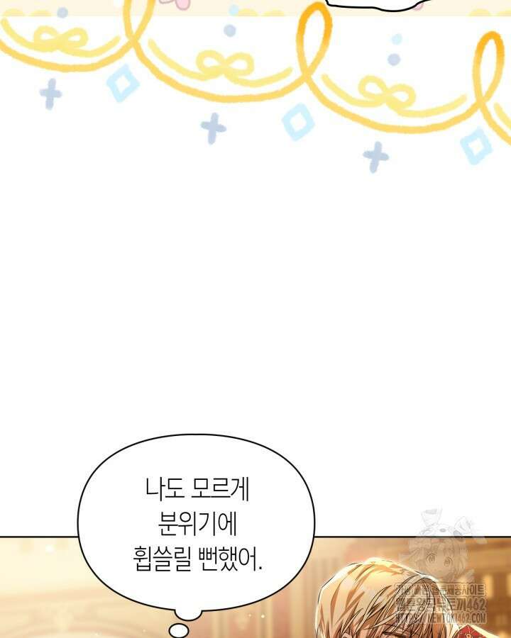여주가 내 약혼자와 바람났다 54화 9