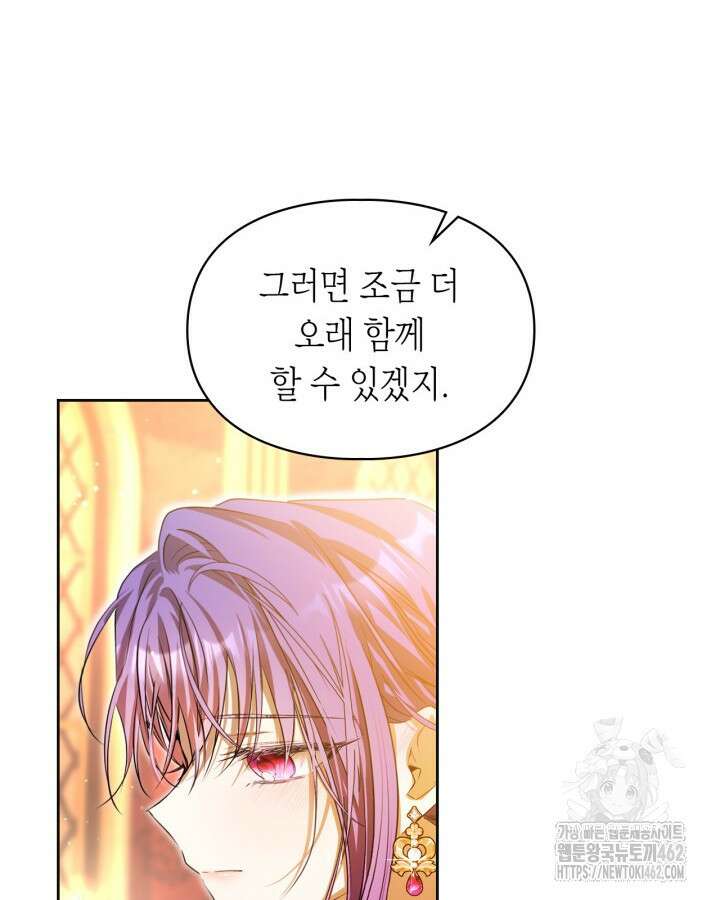 여주가 내 약혼자와 바람났다 54화 13