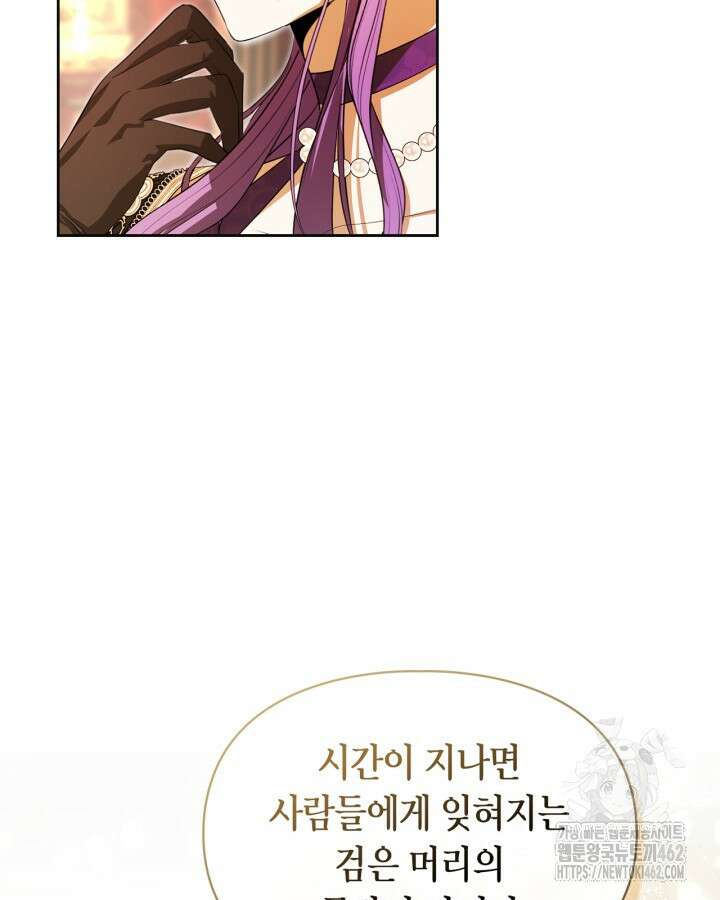 여주가 내 약혼자와 바람났다 54화 14