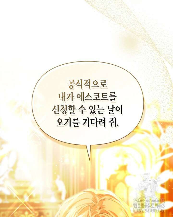 여주가 내 약혼자와 바람났다 54화 23