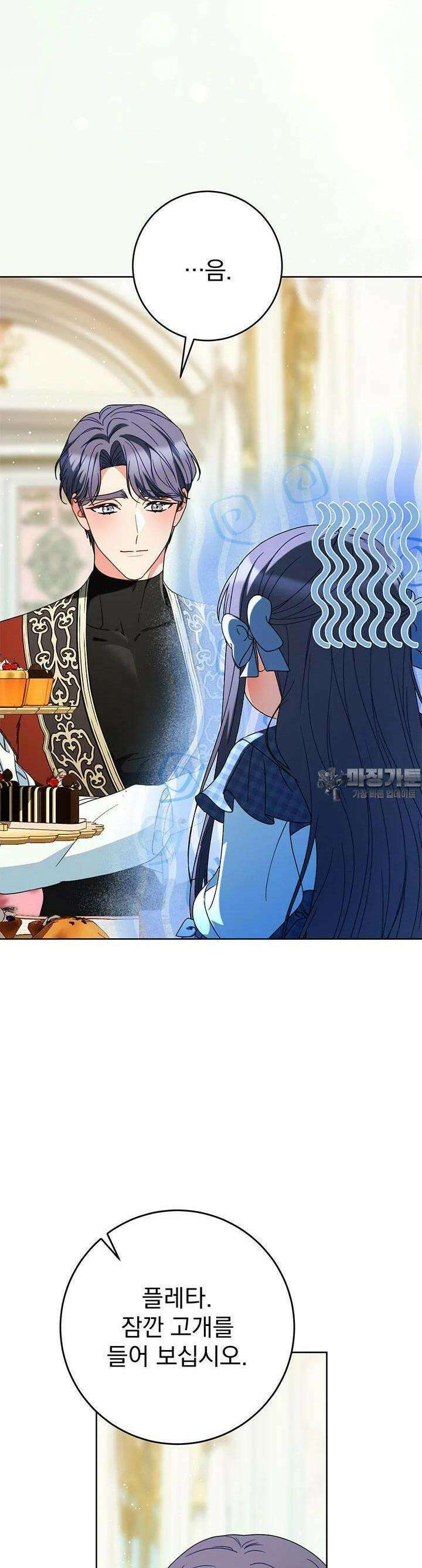 동생을 예쁘게 키웠다 73화 3