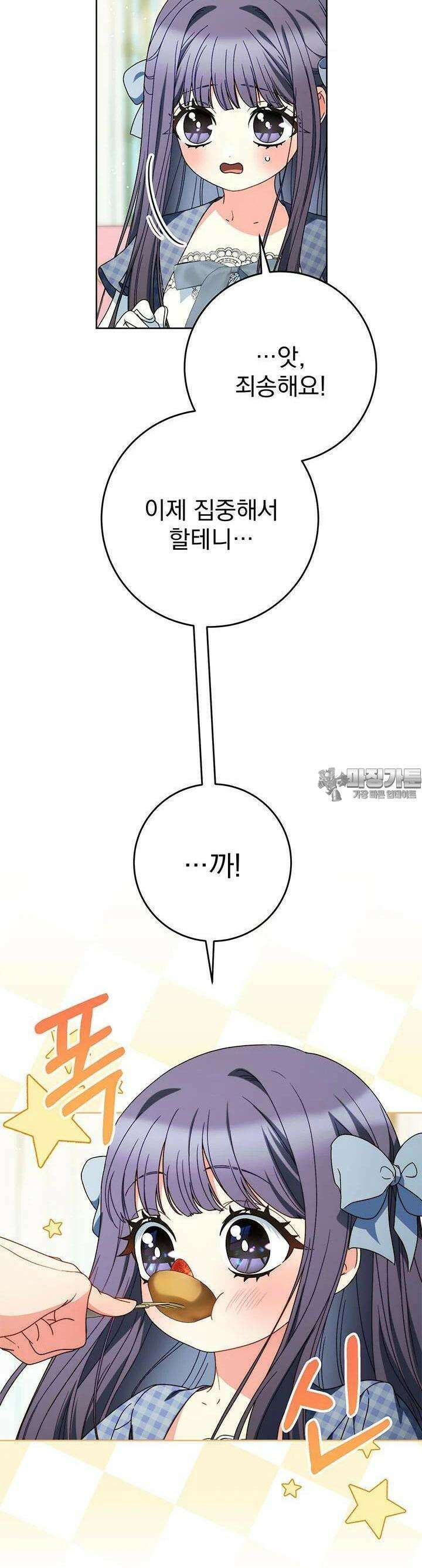 동생을 예쁘게 키웠다 73화 4