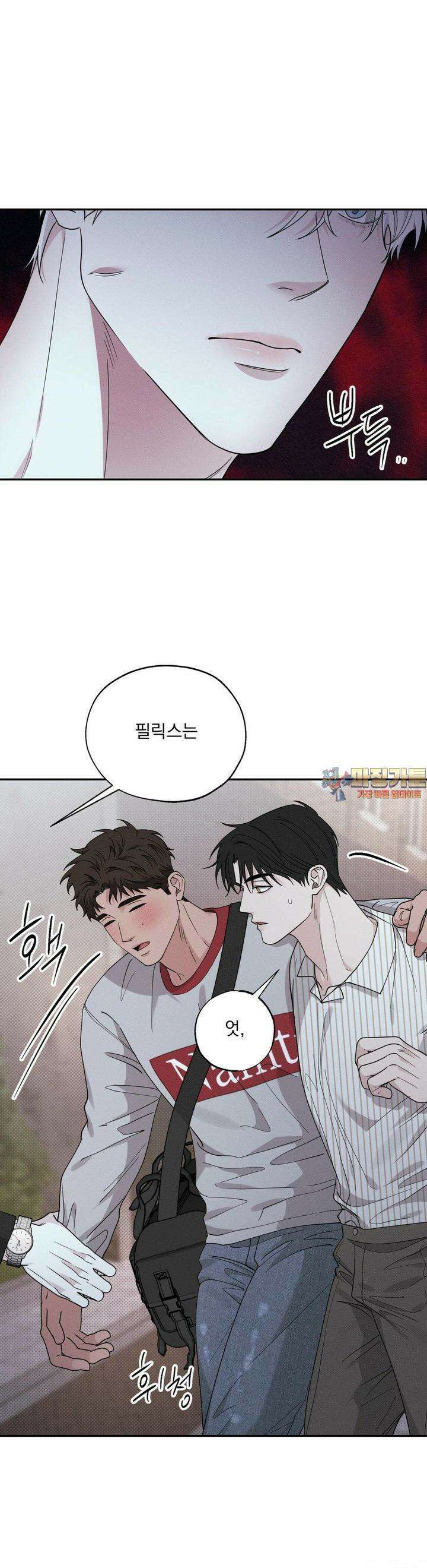 인어의 늪 13화 1