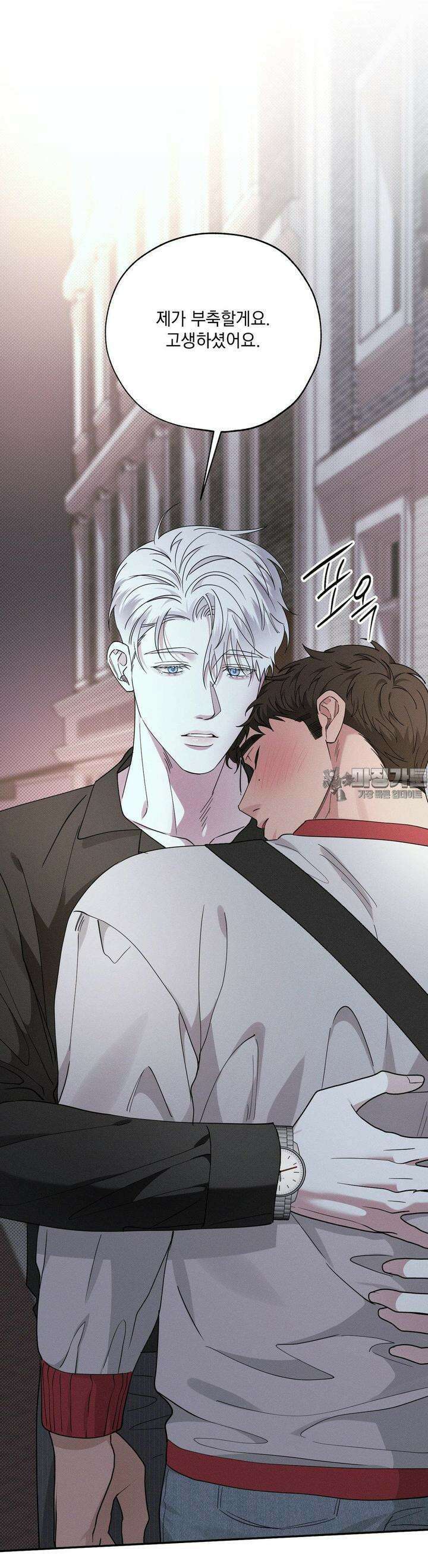 인어의 늪 13화 2