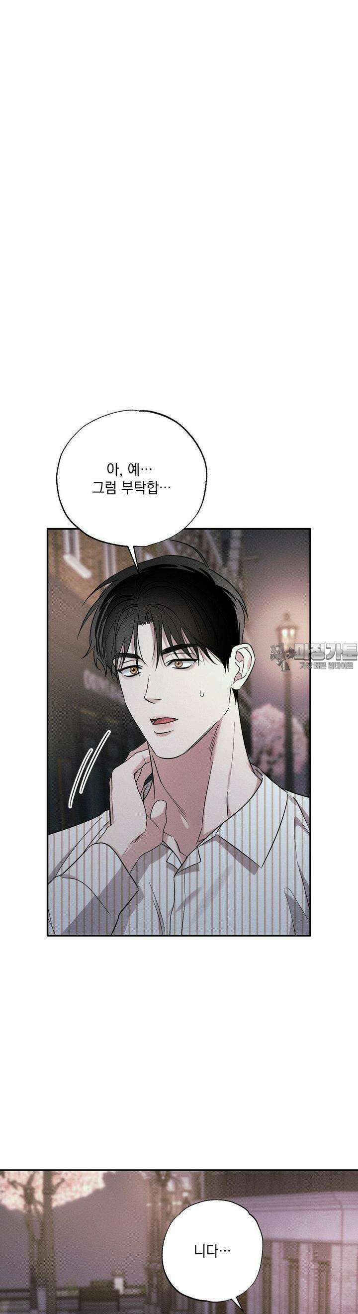 인어의 늪 13화 3
