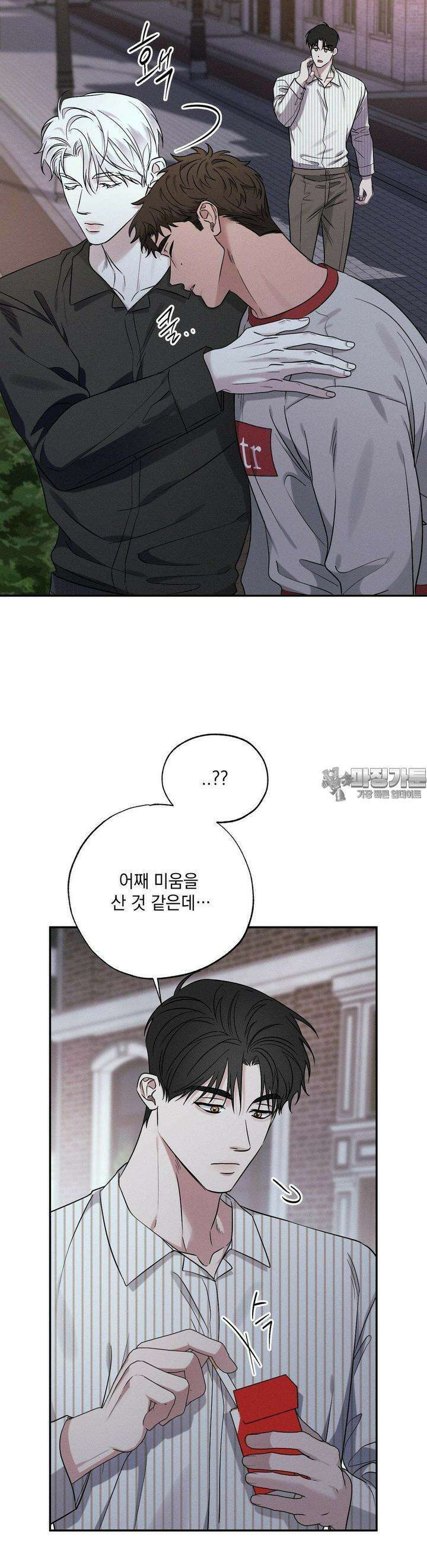 인어의 늪 13화 4