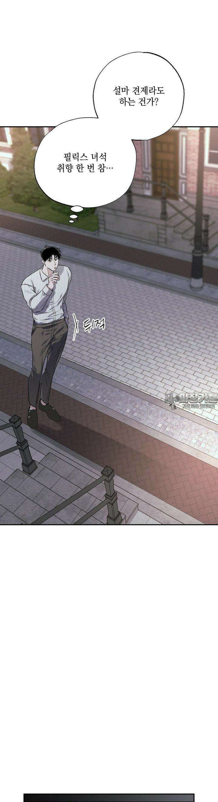 인어의 늪 13화 5