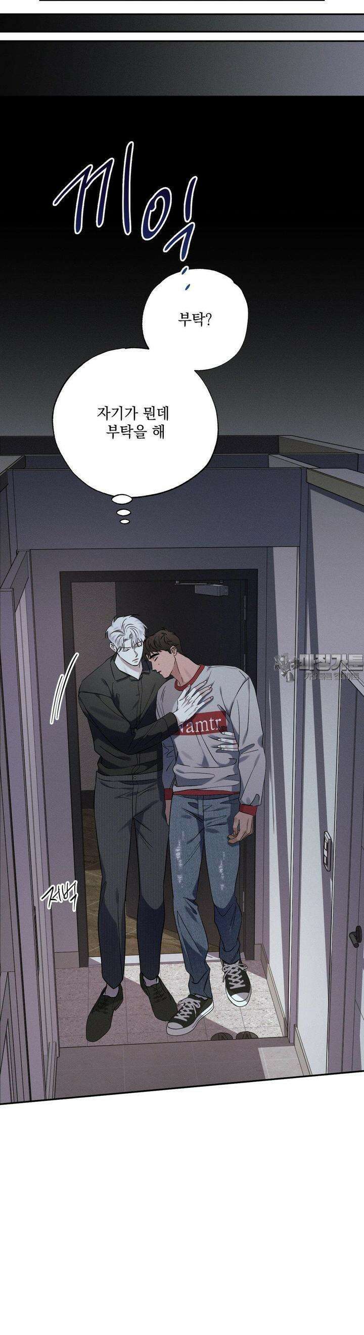인어의 늪 13화 6