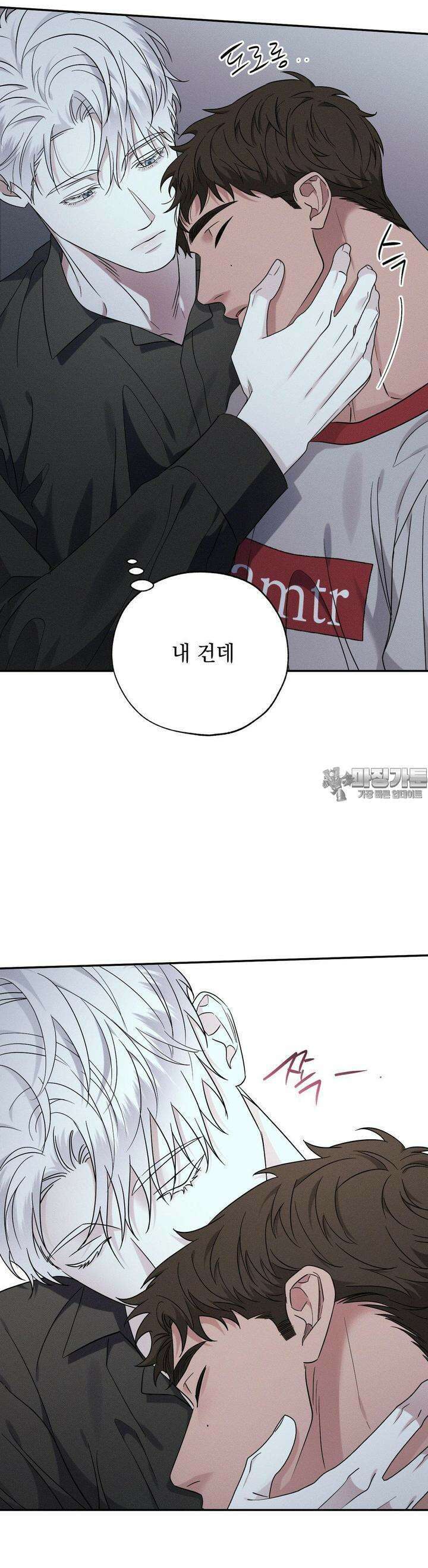 인어의 늪 13화 7
