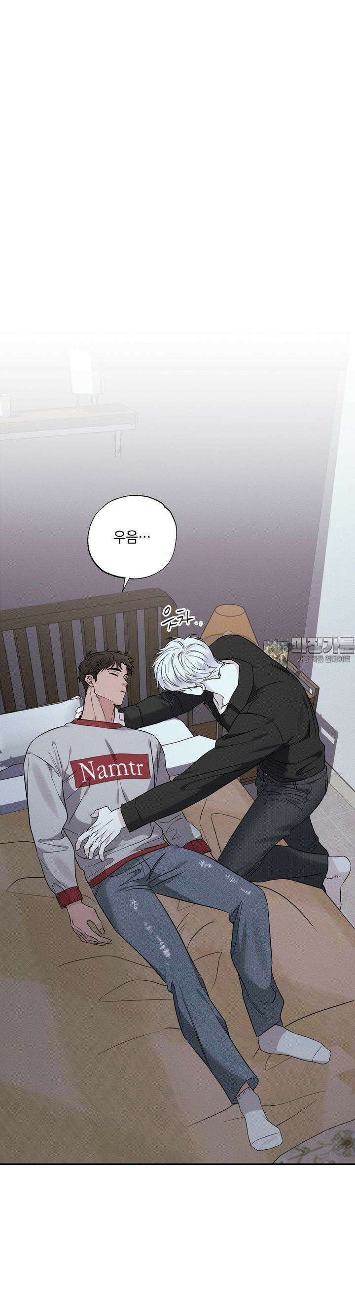인어의 늪 13화 8