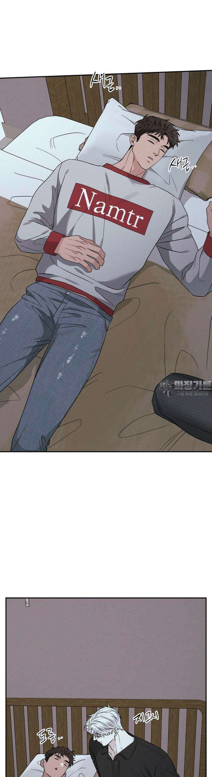 인어의 늪 13화 9