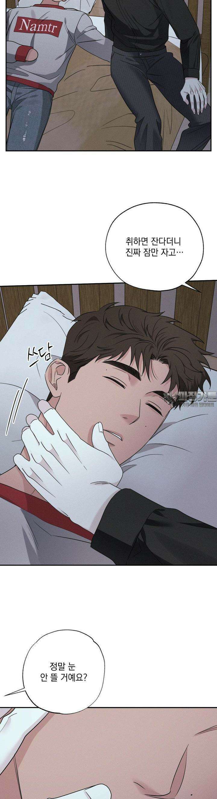 인어의 늪 13화 10